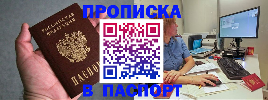 временная регистрация гарантия в Магадане