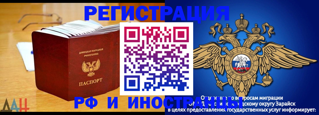 прописка в Магадане